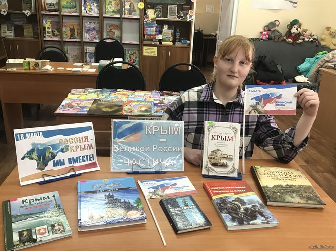 «Крым – Великой России частица» книжная выставка