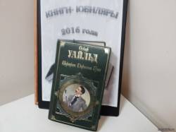 Книги юбиляры: 125 лет книге Оскара Уальда «Портрет Дориана Грея»