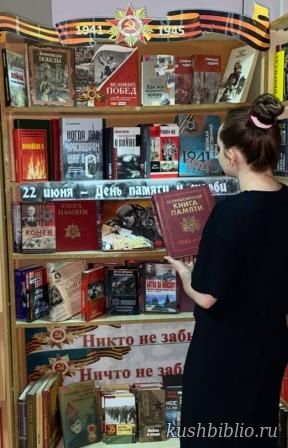 Дорога памяти длиной в четыре года