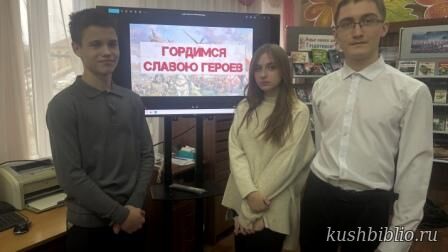 Гордимся славою героев