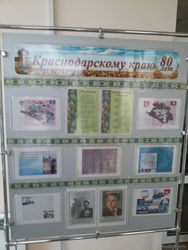 Жемчужина России - Краснодарский край 13 сентября 2017 года отмечает 80-летие со дня образования.