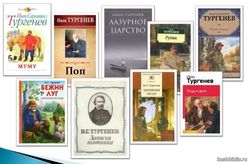 Неделя детской и юношеской книги «Эталон русской литературы»