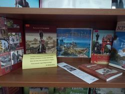 «Солнечная столица Кубани»: книжная выставка