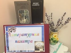 Книжная выставка к 205-летию со дня рождения В. А. Соллогуба