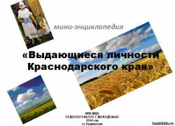 Мини-энциклопедия 
