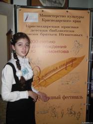 На пути к Лермонтовским вершинам