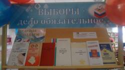 Ваша гражданская позиция