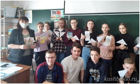 День единых действий: урок мужества