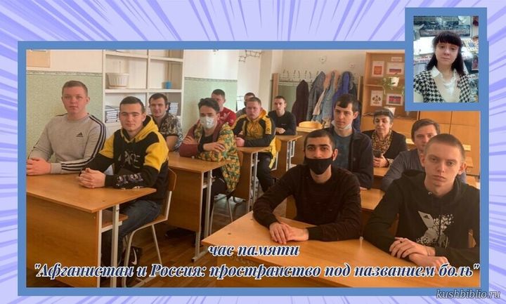 Афганистан и Россия: пространство под название боль
