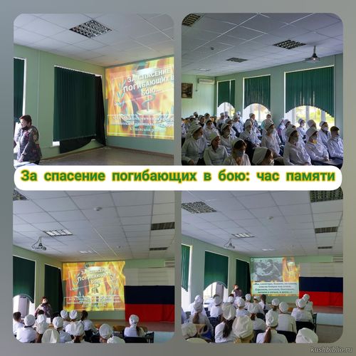 За спасение погибающих в бою: час памяти