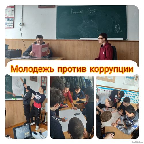 Молодежь против коррупции: правовая игра по вопросам антикоррупционного поведения