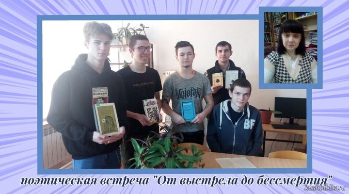 День памяти Пушкина