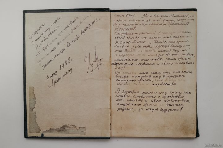 Как закалялась сталь в Великую Отечественную войну: книга-боец