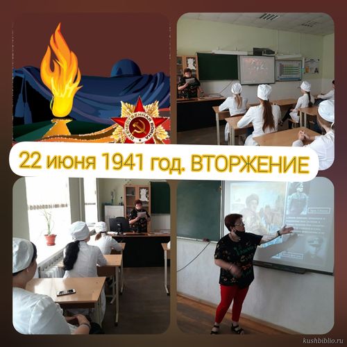 22 июня 1941 год.Вторжение:час мужества