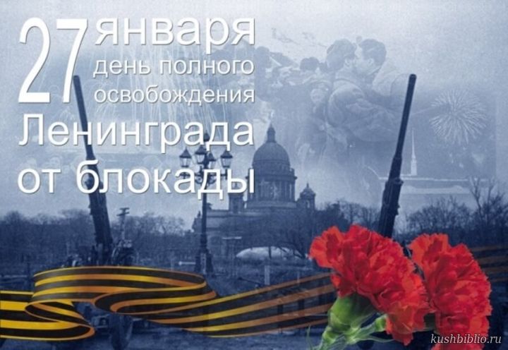 Дорога жизни: час памяти