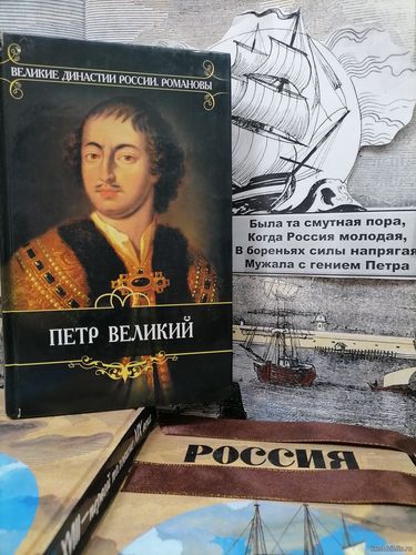 Последний царь всея Руси и первый император Всероссийский