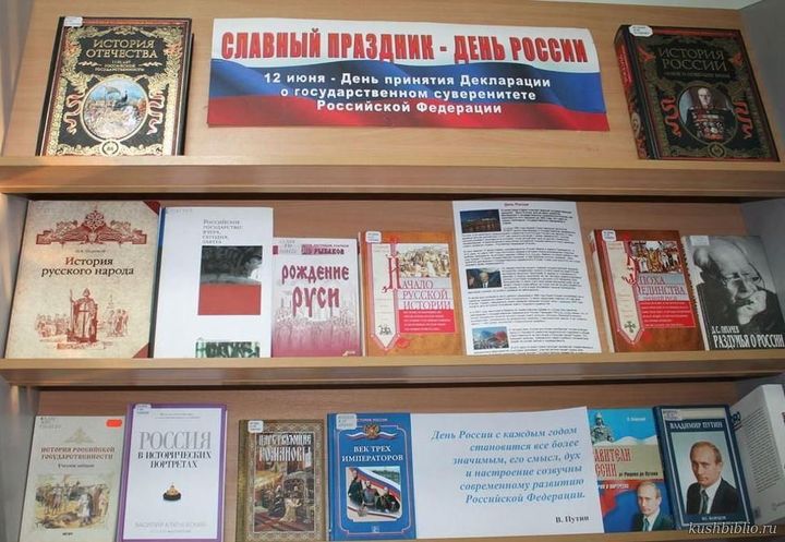 Россия, Россия, твой праздник сегодня!