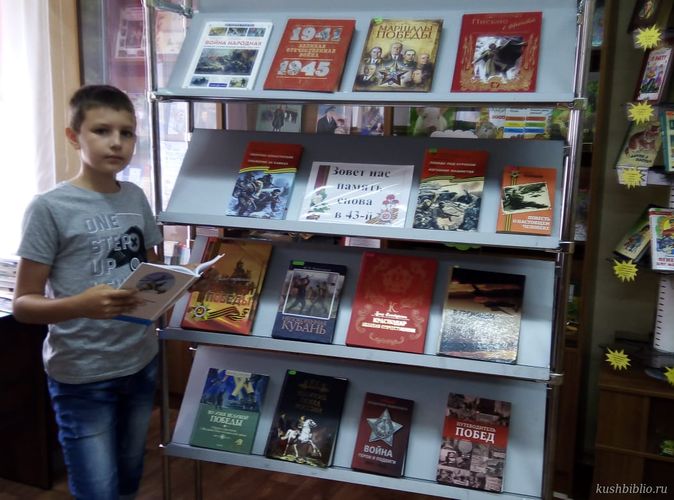 Книжная выставка: «Зовет нас память в 43-й»