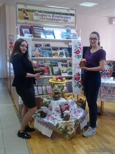 Выставка «Щедрость Кущевского гостеприимства»