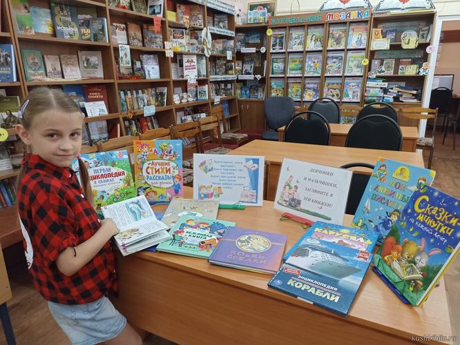 «Девчонки и мальчишки, загляните в эти книжки»: книжная выставка