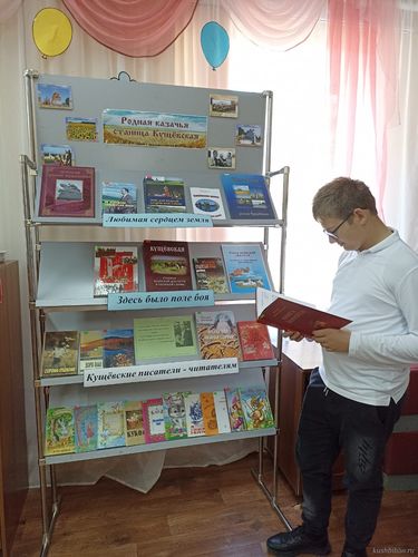 «Родная казачья станица Кущёвская»: книжная выставка