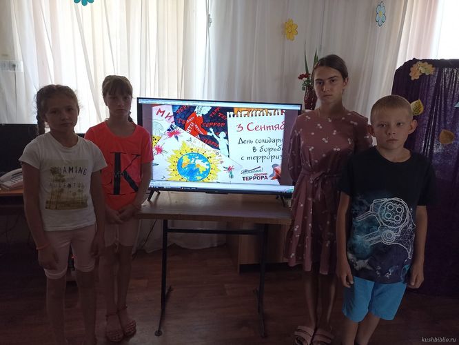 «Страницы дружбы и добра»: урок мира