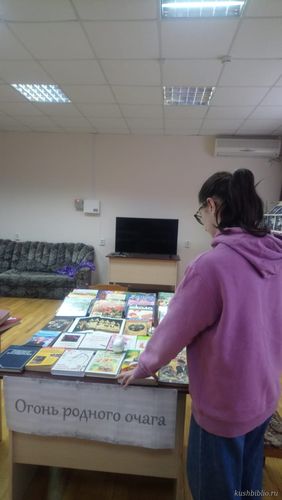 «Огонь родного очага»: книжно-иллюстративная выставка