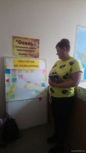 «Прочитай – не пожалеешь!»: литературный квилт.