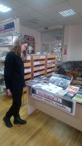 Книжная выставка-память « Холокост: история, память, судьба…»