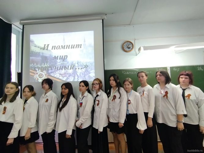 «И помнит мир спасенный»: час исторической памяти
