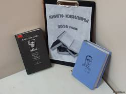 «Книги – Юбиляры»: Выставка – новость, посвященная юбилею книг А. Ахматовой и Н. Гумилева