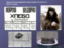 Непокорённый город: 10 фактов о блокаде Ленинграда: в рамках месячника военно-патриотической и оборонно-массовой работы