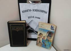 Книги - юбиляры: 135 лет книге Николая Лескова « Сказ о тульском косом Левше и стальной блохе»