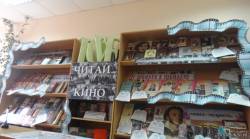 В рамках празднования Года российского кино