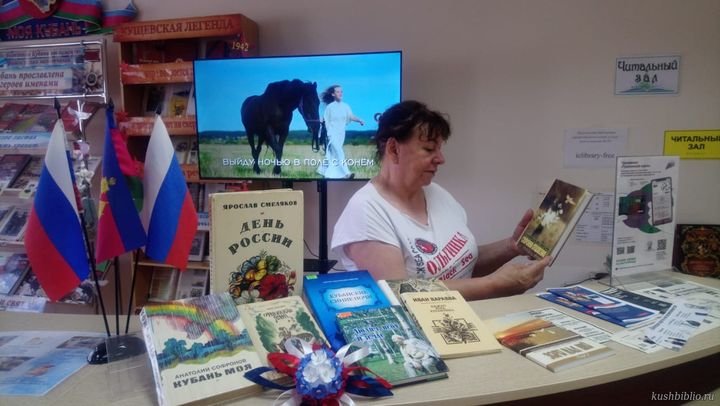 Литературно-музыкальная презентация ко Дню России «Золотая рожь да кудрявый лен я в тебя, Россия влюблен»
