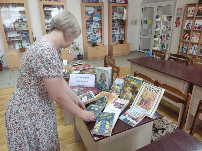 «Семейное наследие славян»: книжная выставка