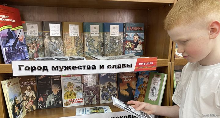 Город стойкости и славы