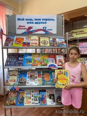 Мой мир, моя страна, мои друзья