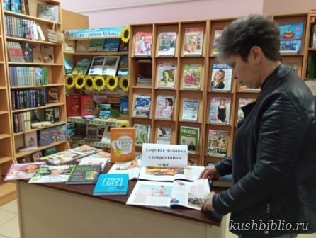 Здоровье человека в современном мире