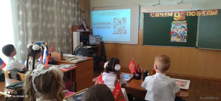 Шагнувшие в вечность