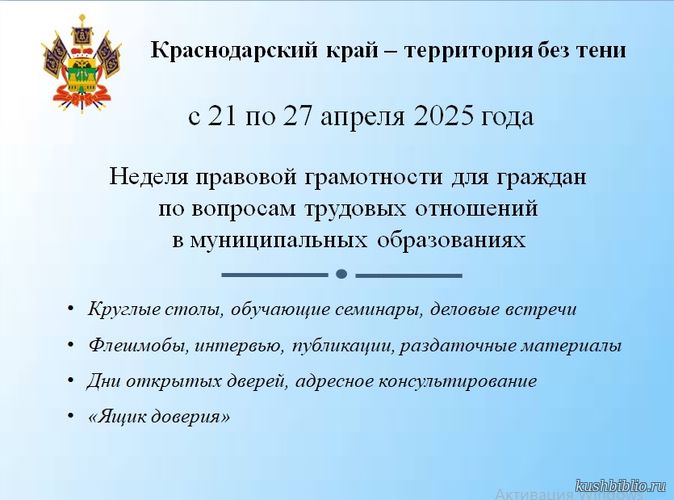 Краснодарский край – территория без тени