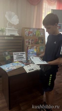 Россия – страна атомных технологий