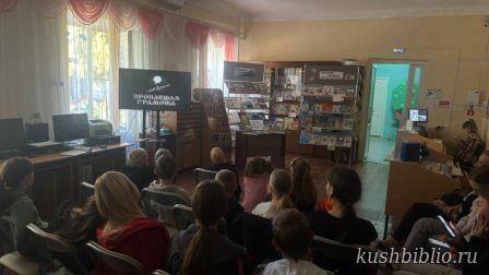 Киноакция «Край легенд и свершений»