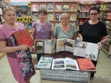 Путешествие в прекрасное