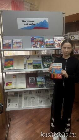 Моя страна, мой выбор!