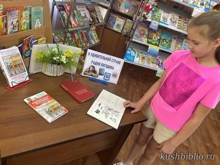 Удивительный мир Радия Погодина