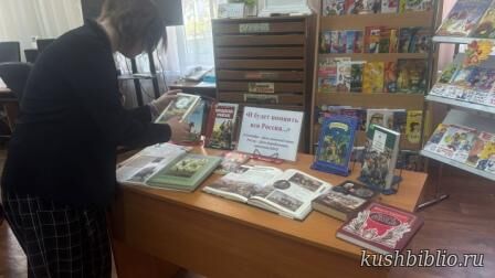 И будет помнить вся Россия…