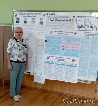 Мой голос – моей России!