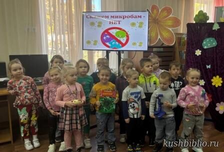 Скажем микробам – НЕТ