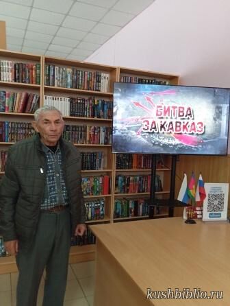 Битва за Кавказ